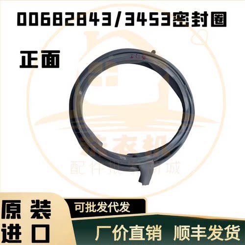 适用西门子滚筒洗衣机XQG90-WM12P2R89W/U4600W门密封圈橡胶窗垫