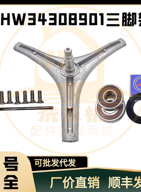 适用LG滚筒洗衣机WD-N80170/N90105/N12415D三脚架轴承油封配件