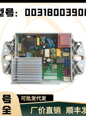 0031800390D适用海尔洗衣机XQB100-BZ5088F电脑板变频电机驱动板