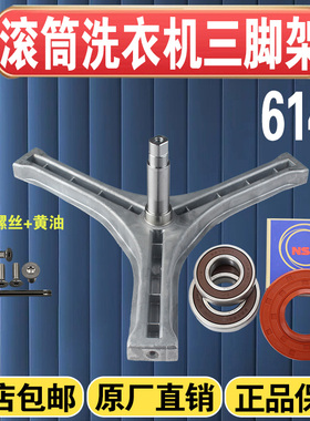 适用三洋滚筒洗衣机DG-F6026BS-F60266BG-F6026BN-F8026BS三脚架