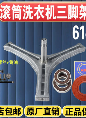 适用三洋洗衣机RG-F7010S-F7011S-F7021SZ三脚架轴承油封全新配件