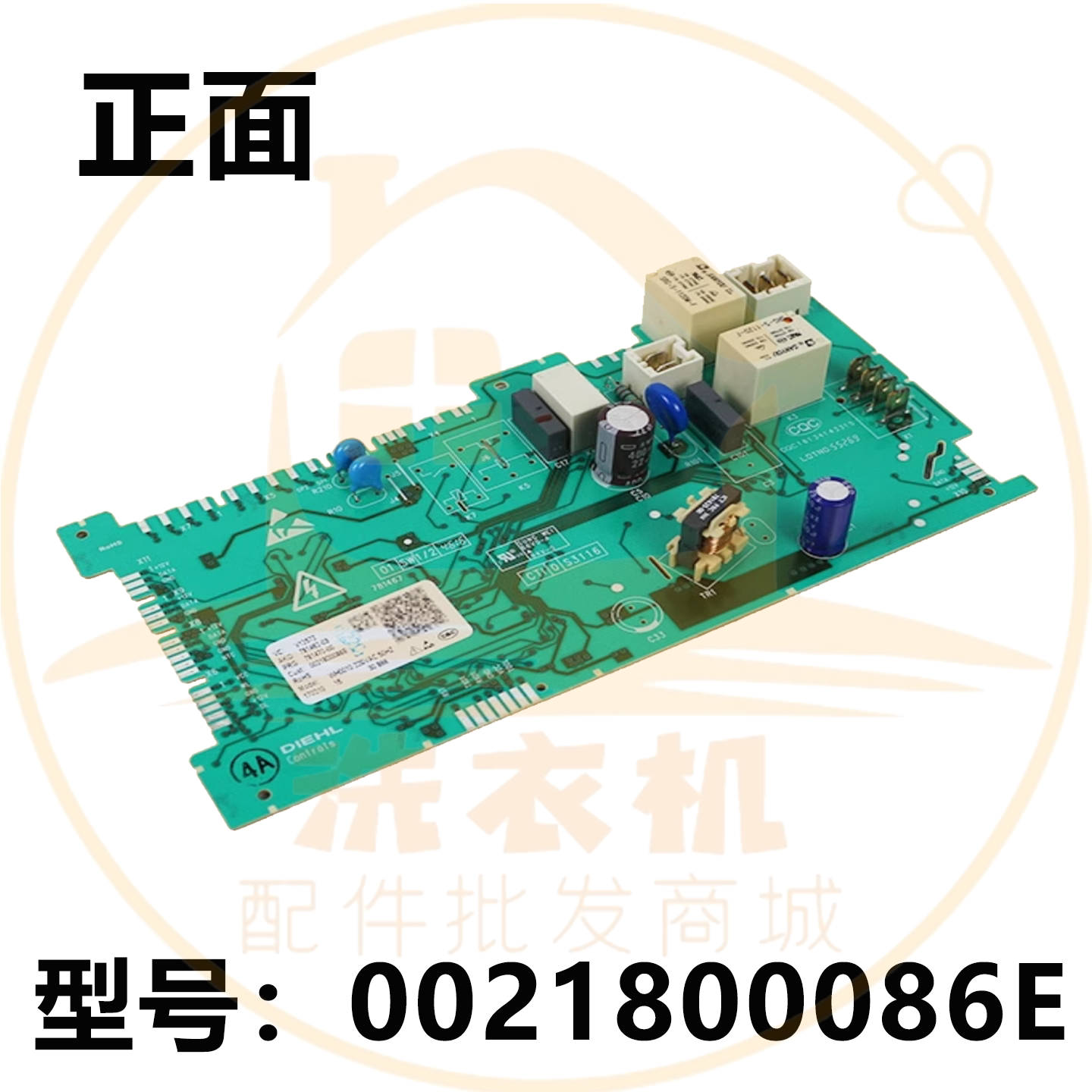 0021800086E适用海尔滚筒洗衣机电源主板电脑板控制线路主板