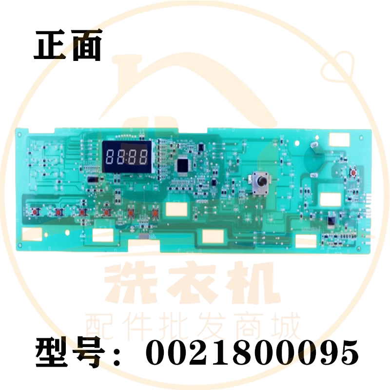 0021800095适用海尔滚筒洗衣机电脑主板电源显示板