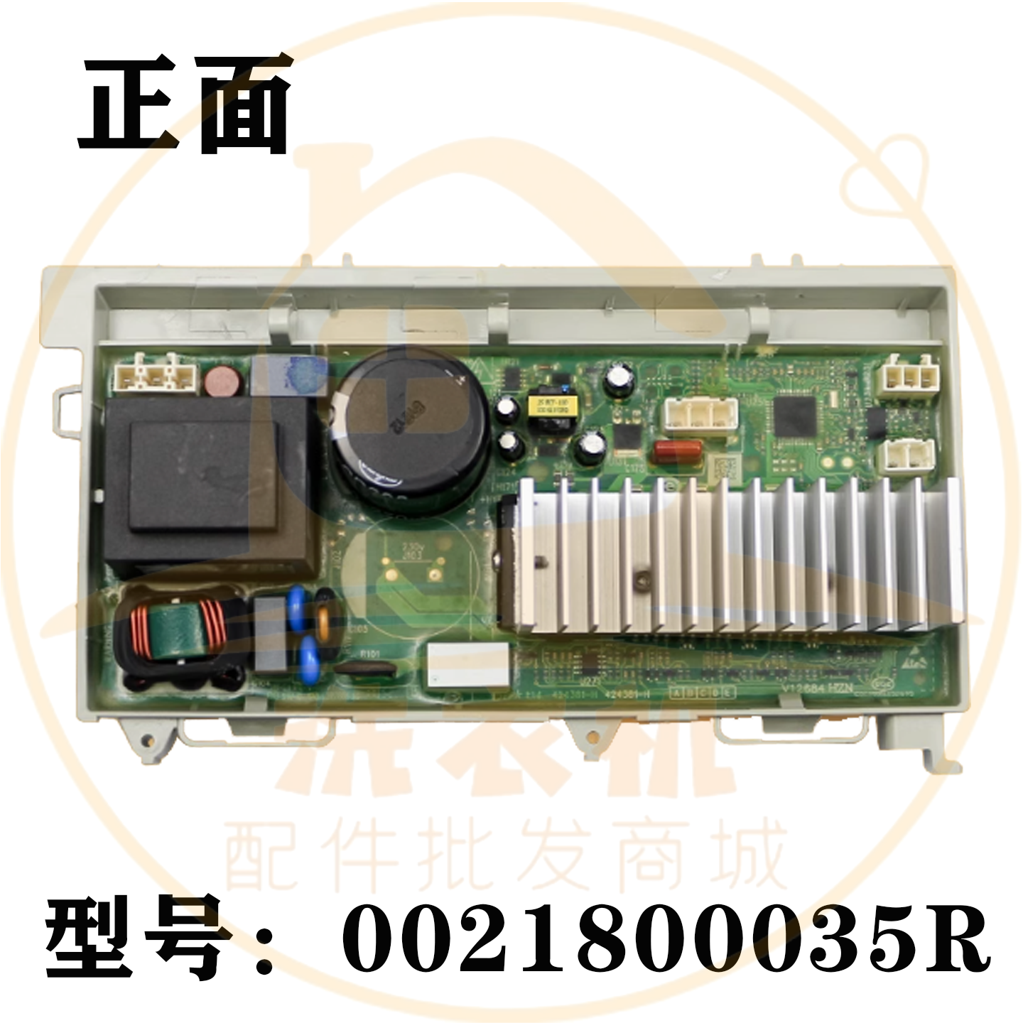 0021800035R适用海尔滚筒洗衣机电机驱动板变频板电脑主板