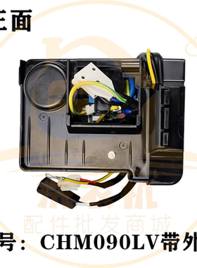 适用海尔冰箱CHM090LV（带外壳）原装变频板压缩机驱动板