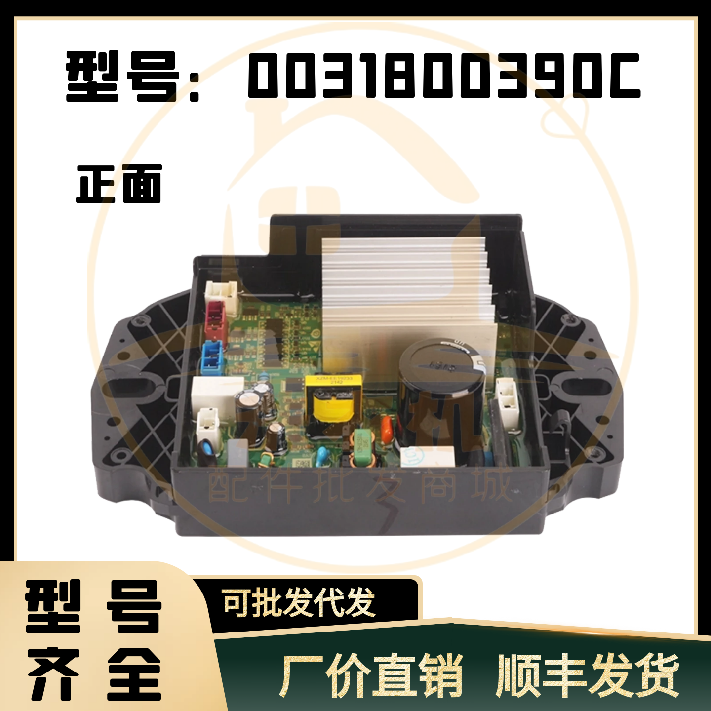 0031800390C适用海尔洗衣机配件