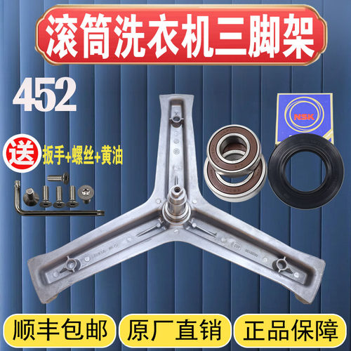 适用海尔洗衣机EG7012B29W-39SU1-39WU1三脚架轴承水油封全新配件