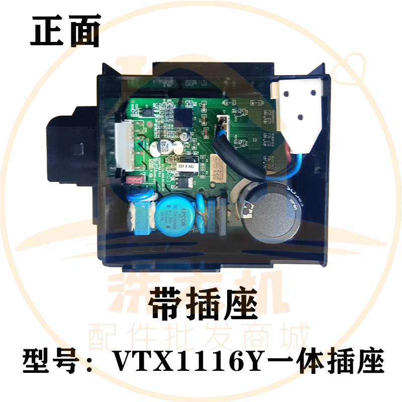 VTX1116Y（一体插座）适用海尔冰箱变频板压缩机驱动板