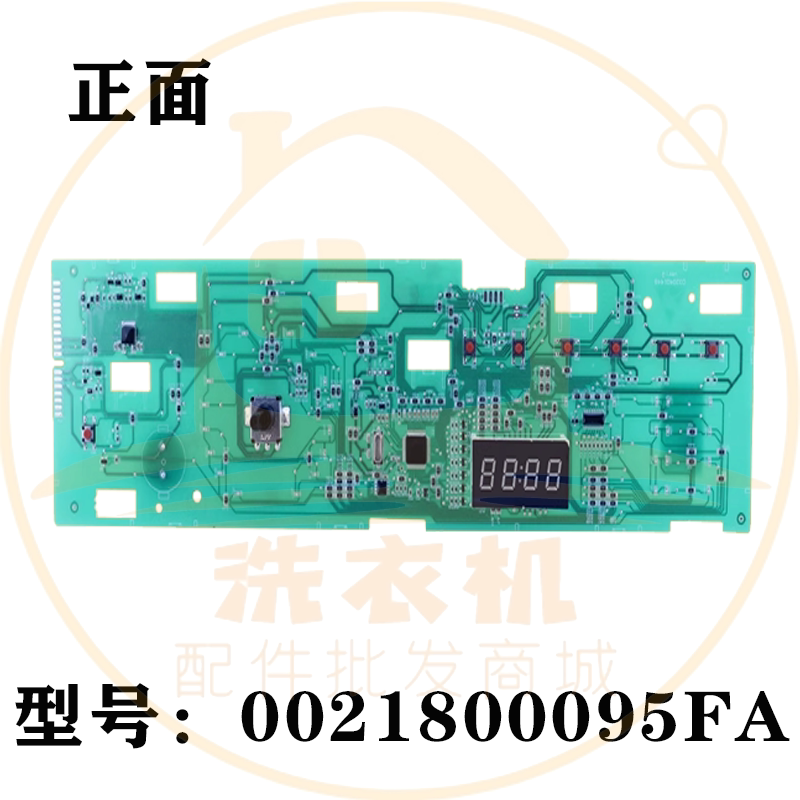 0021800095FA适用海尔滚筒洗衣机电脑主板电源显示板