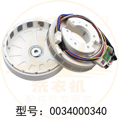 适用海尔波轮洗衣机0034000340变频电机马达原厂原装配件