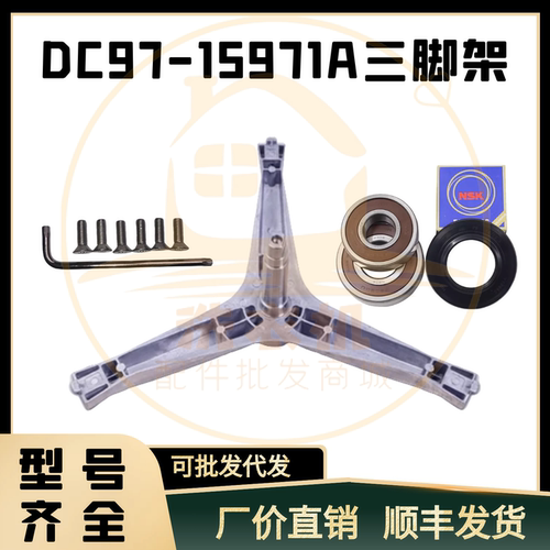 适用三星滚筒洗衣机WF602U2BK/U2SD/U2GD/U2WQ三脚架轴承油封配件