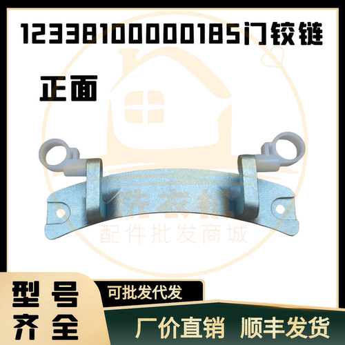 适用美的滚筒洗衣机XQG60-1226CS-1096CS-1076E-1026ES门铰链门勾