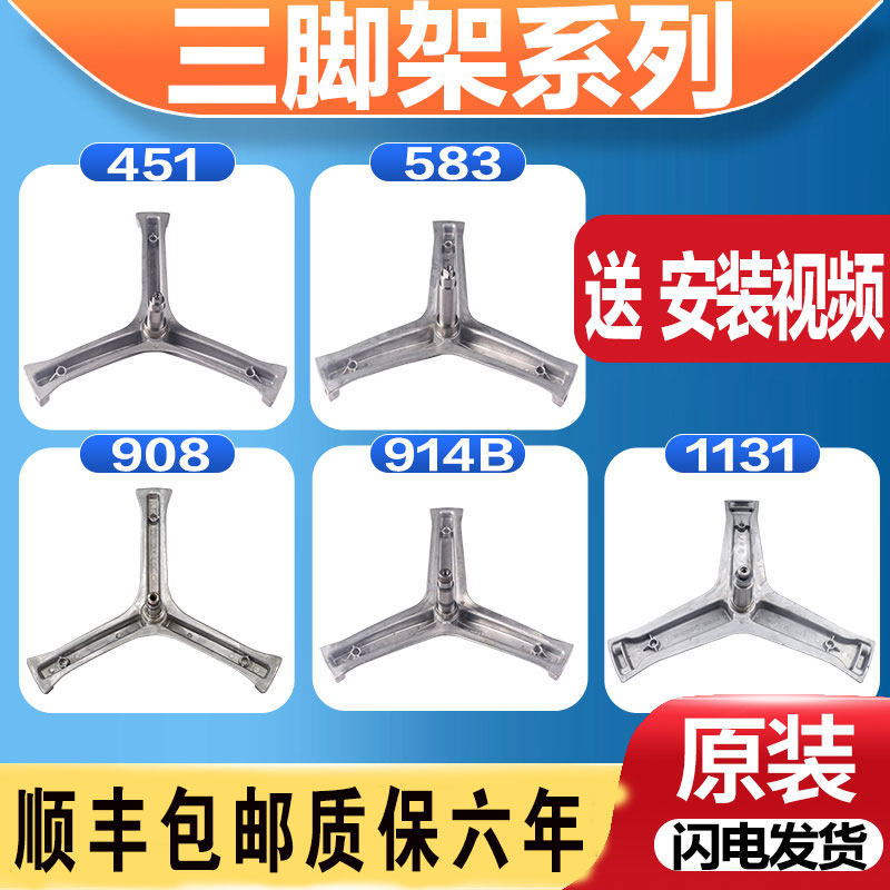 适用海尔滚筒洗衣机三脚架三角支架轴承水油封密封圈原装配件大全