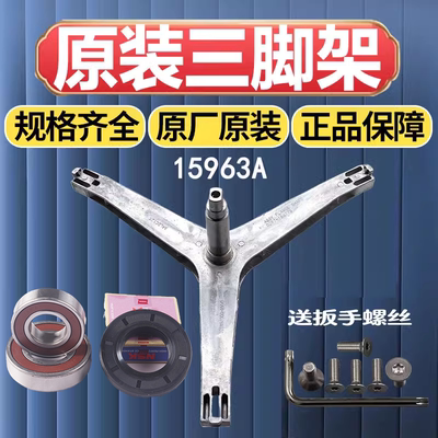 密封圈轴承滚筒洗衣机配件大全