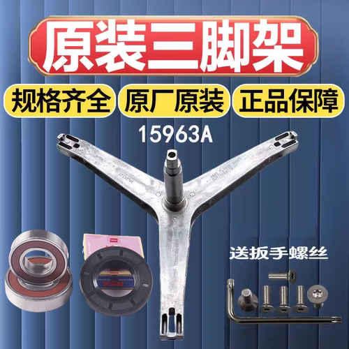 密封圈轴承滚筒洗衣机配件大全