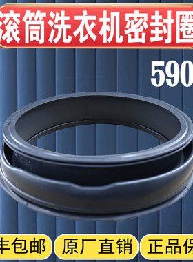 适用海尔EG80B829G/109G G80629KX12GN G100818BG G90818BG密封圈