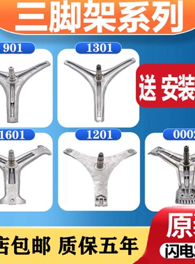 适用LG滚筒洗衣机三角架FCK10R4W内筒支架总成三脚架轴承油封配件