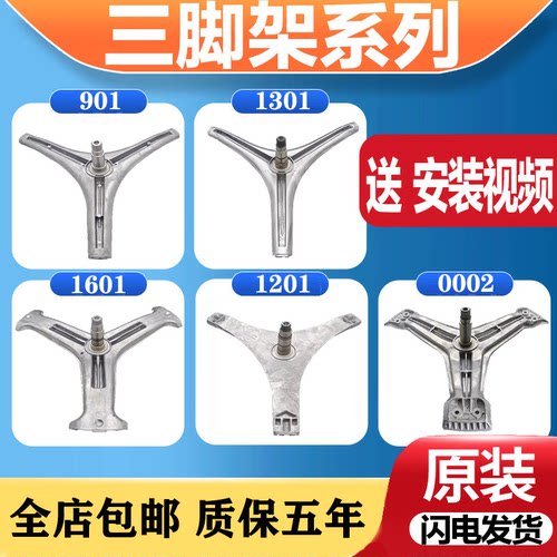 适用LG洗衣机WF-C1207C3W内筒支架总成三脚架轴承油封全新配件