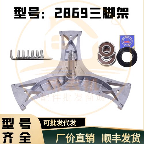 适用西门子滚筒洗衣机WD14G4E81W WD12G4M02W三脚架轴承油封配件