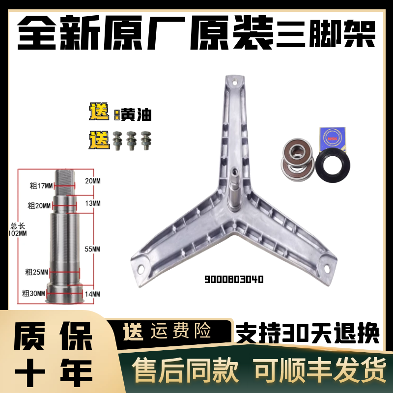 适用西门子洗衣机原装三脚架 WFD50820 WFD51029三角支架轴承水封