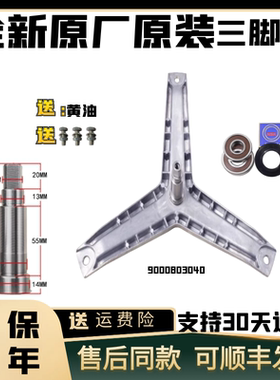 适用西门子洗衣机 Silver1095(XQG52-1095)-WM6105三脚架轴承水封