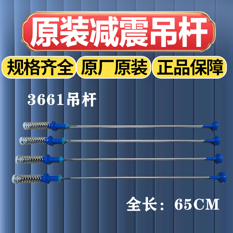 适用美的洗衣机TBM100-8088WUDCLT吊杆平衡拉杆悬挂弹簧全新配件