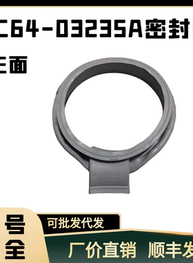 适用三星滚筒洗衣机WD80J6413AS/AX/AW WD80M4473JS/JW密封圈窗垫