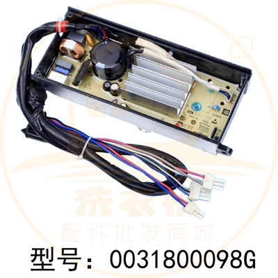 适用海尔洗衣机00330507070J/DA 0031800098B/C/G/K/L电机驱动板