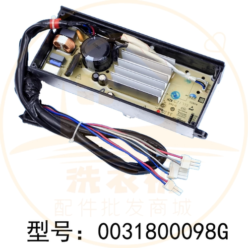 适用海尔洗衣机00330507070J/DA 0031800098B/C/G/K/L电机驱动板