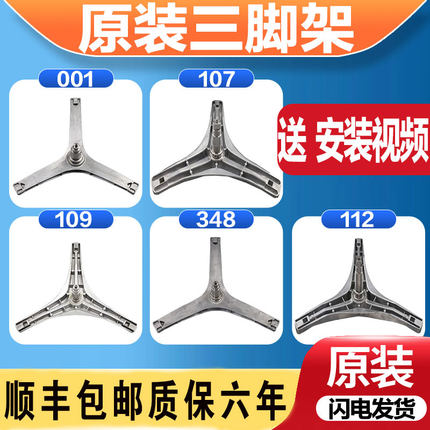 适用美的小天鹅滚筒洗衣机三脚架轴承水油封三角支架全新原厂配件
