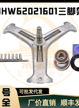 适用LG滚筒洗衣机WD-L51ANF20-T1226EDS-T1450B5S三脚架轴承油封