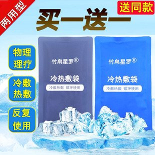 冷敷热敷两用袋可绑家用降温冰袋冰包运动冰敷袋脸部眼睛反复使用