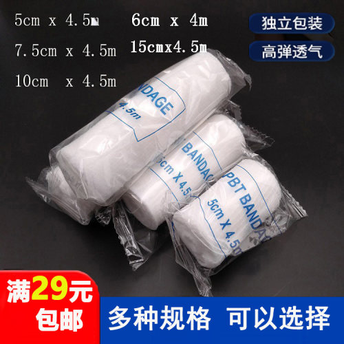 PBT独立包装弹力卷固定透气