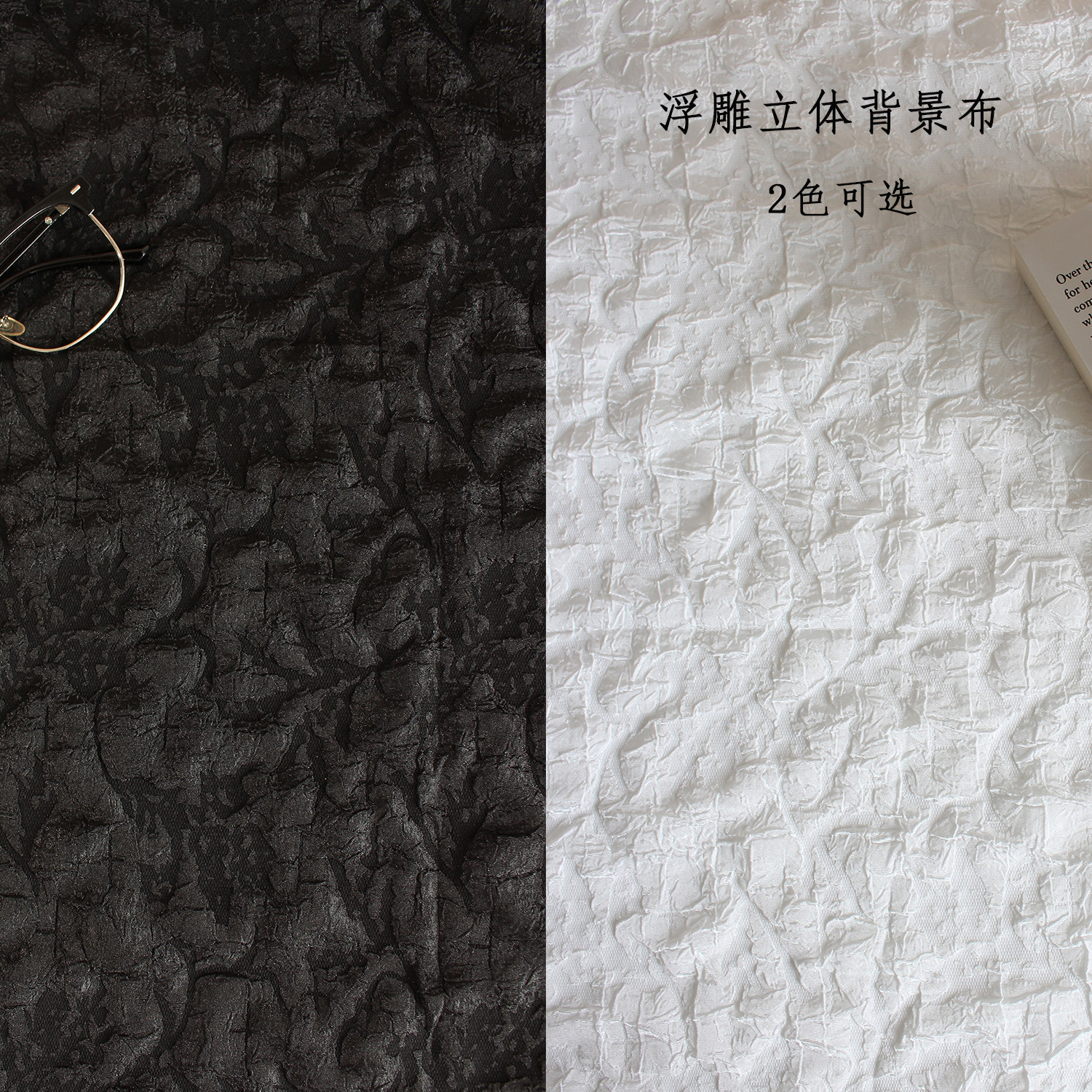 浮雕立体提花黑色白色石岩纹凹凸质感背景布拍照摄影道具桌布面料图片