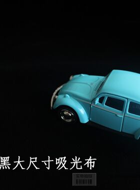 黑色吸光布摄影背景布植绒拍照