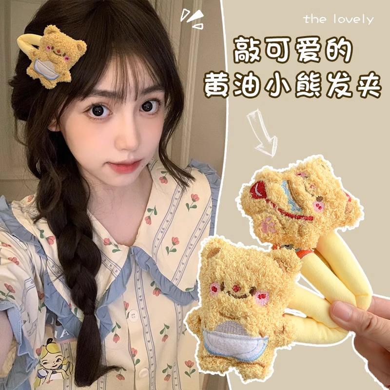 秋冬新款可爱黄油小熊发夹毛绒可爱bb夹头饰掰掰夹发卡刘海侧边