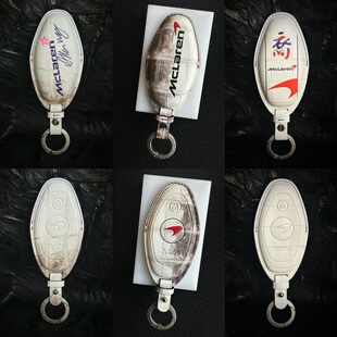 使用迈凯伦McLaren720S手工定制喜马拉雅真皮车钥匙套可来图定制