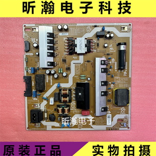 原装三星QA55Q70TAJXXZ电源板L55E8-TSM BN44-01062A