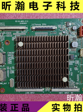 原装DZ-B-M60 -V1.2SAmug/LG 120HZ 4K转接板 液晶