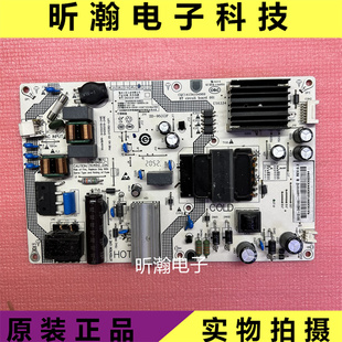 原装红米L55R6-A L50M5-RK 电源板SHG5001B-248E SHG5501B一248E