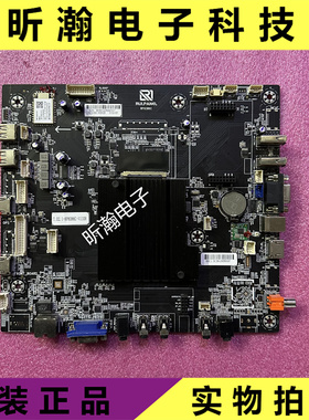 原装教学一体机 主板RP8386C  RP8386-A GQ-BH-55H