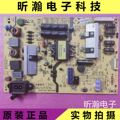 创维40/42E510E电视电源板