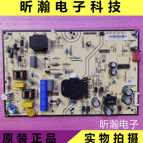 液晶电源板线路板PW.165W2.783