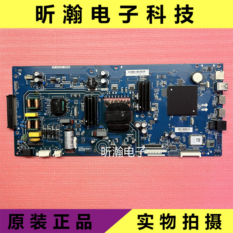 领效MAXHUBTP.HV551.198W