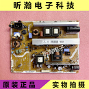 00229D 原装 LJ44 3D43A5000i电源板 00235A 长虹3D42A3700iD