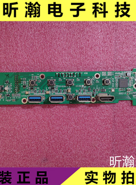 原装鸿合一体机HHT-FR0NTB0ARD  KEY-17  V06  按键版 测好发货