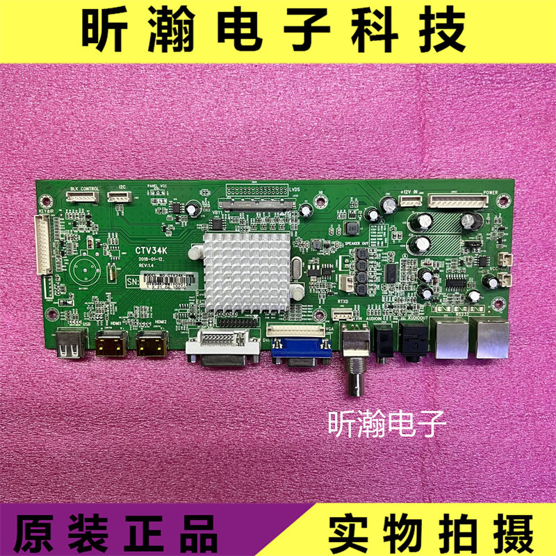 原装 监控器DH-LM75-S400主板CTV34K REV1.4配屏LC750EQN (FJ)