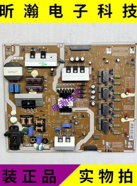 原装三星UA55KS7300JXXZ UA55KS8800电源板L55E7_KSM BN44-00878A