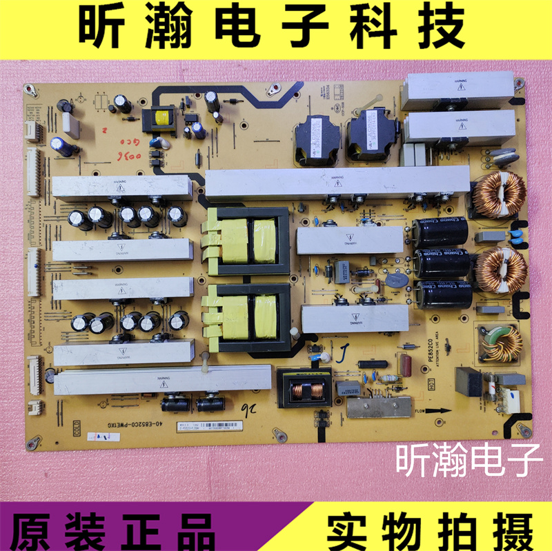 电视电源板40-E852C0-PWF1XG