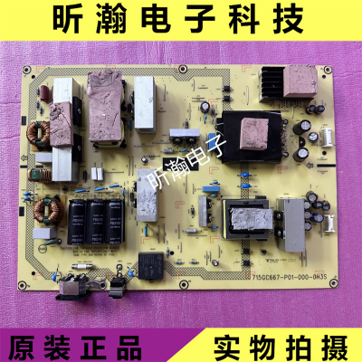 电源版715GC667-P01-000-0H3S